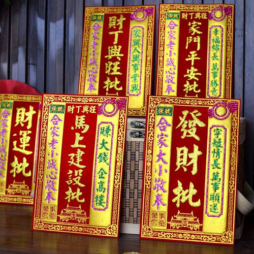 新款加厚烫金绒布侨批吉祥语中秋配件烫金折塔富贵花篮同款配件