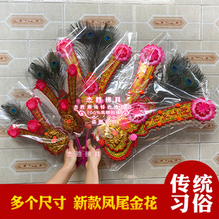 潮汕金花红绸香炉金花锦花神花凤尾召财平安公司门店工地大号金花