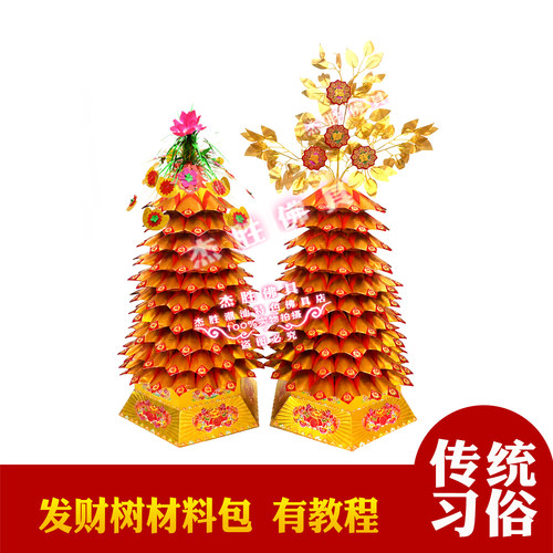 发财树材料包【送教程】