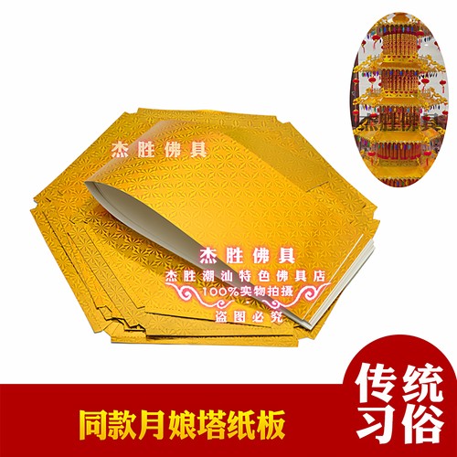 大金塔娘塔材料半成品潮汕中秋塔