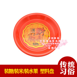 加厚红盘拜拜婚庆装米瓜子装糖装水果茶塑料红盘子潮汕拜老爷