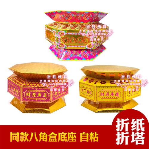 新品八角盒高底座抖音同款