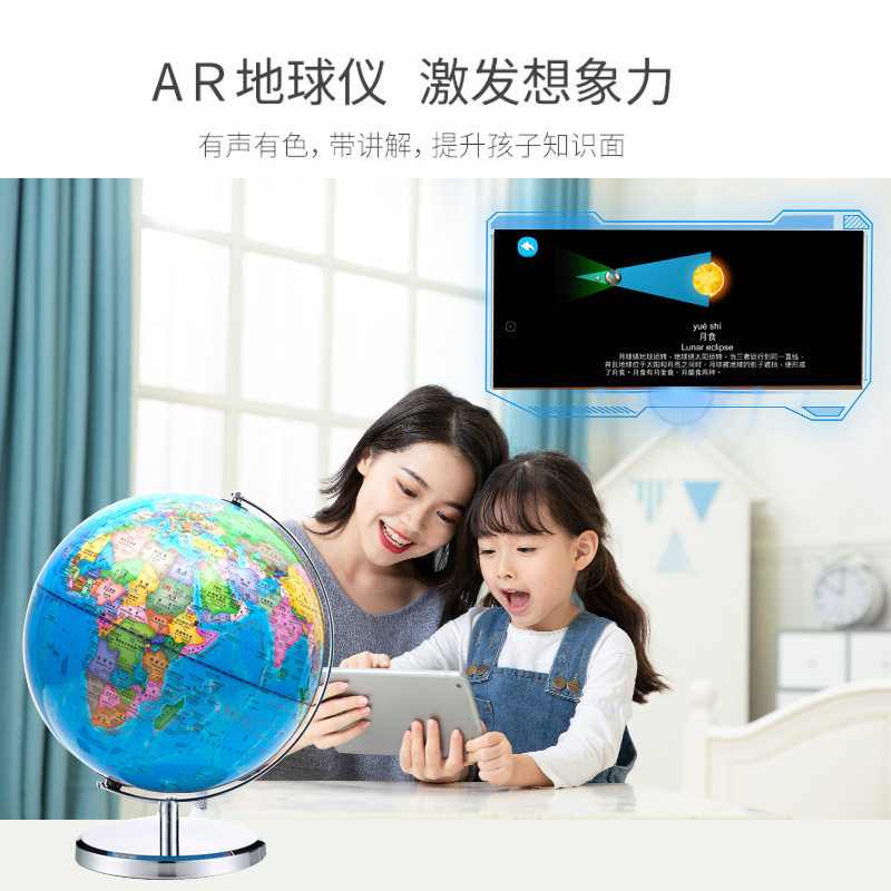 32CM发光地球仪教学用品摆件矿石探索/矿石生成玩