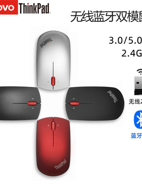 联想ThinkPad小黑无线蓝牙双模鼠标蓝光可调dpi四向滚轮电脑鼠标