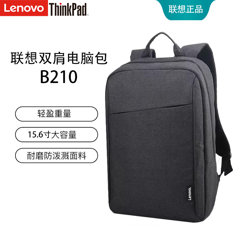 联想双肩牛津布简约15.6寸电脑包
