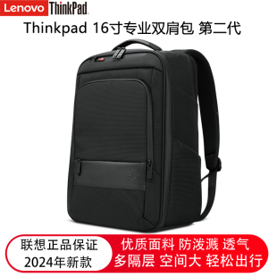 联想ThinkPad 笔记本专业双肩包16英寸电脑包4X41M69794背包黑色加厚大容量商务防水抗风单肩包4X41M69795