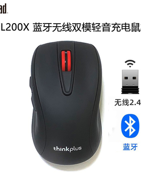 thinkplus联想 WL200X无线蓝牙静音鼠标可充电 WL300PRO双模鼠标