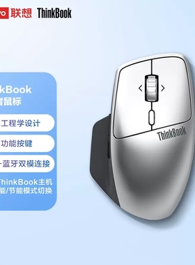 联想Thinkbook创作者鼠标ThinkPad笔记本激光无线蓝牙5.0双模鼠标