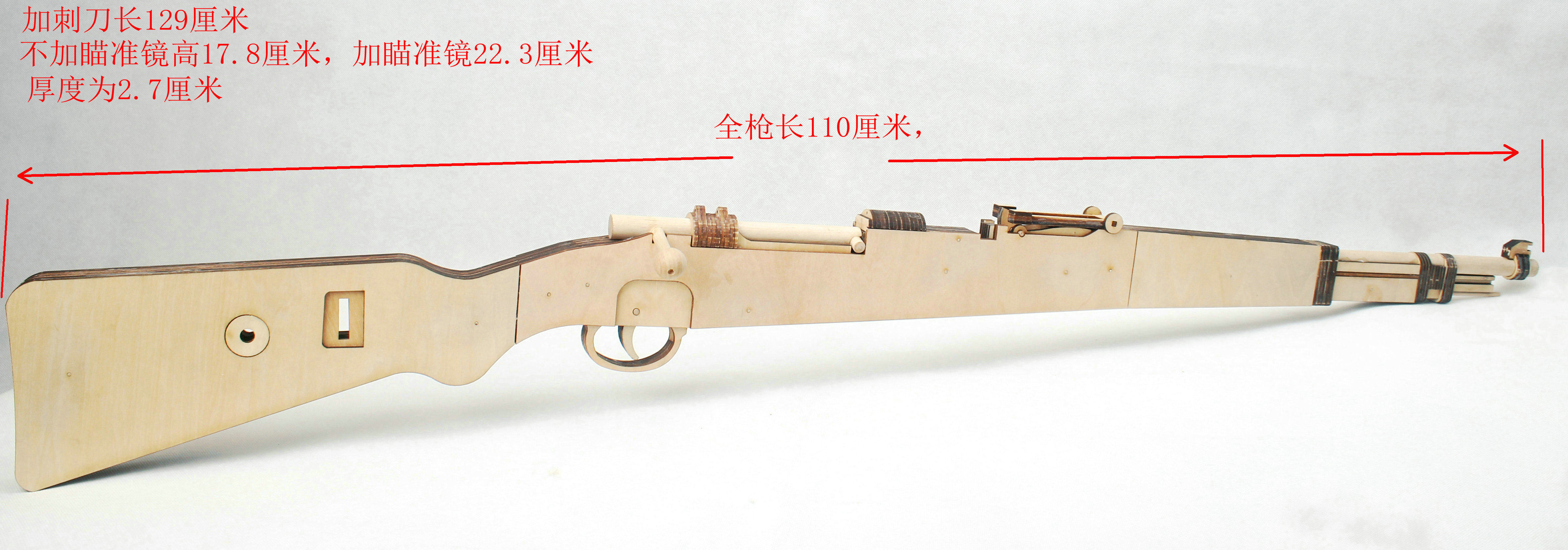 毛瑟98k步枪 cosplay kar98 第十五款 全木质皮筋枪 绝地求生装备