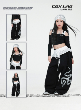 CBXLAB儿童街舞潮牌黑色蕾丝贴布灵蛇爵士舞长裤女童jazz运动潮服