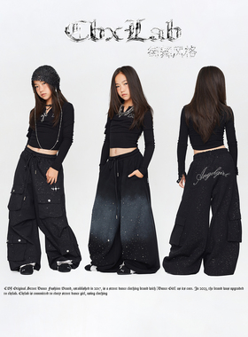 CBXLAB儿童街舞潮牌【银河亮闪系列】JAZZ长裤爵士舞街舞嘻哈运动