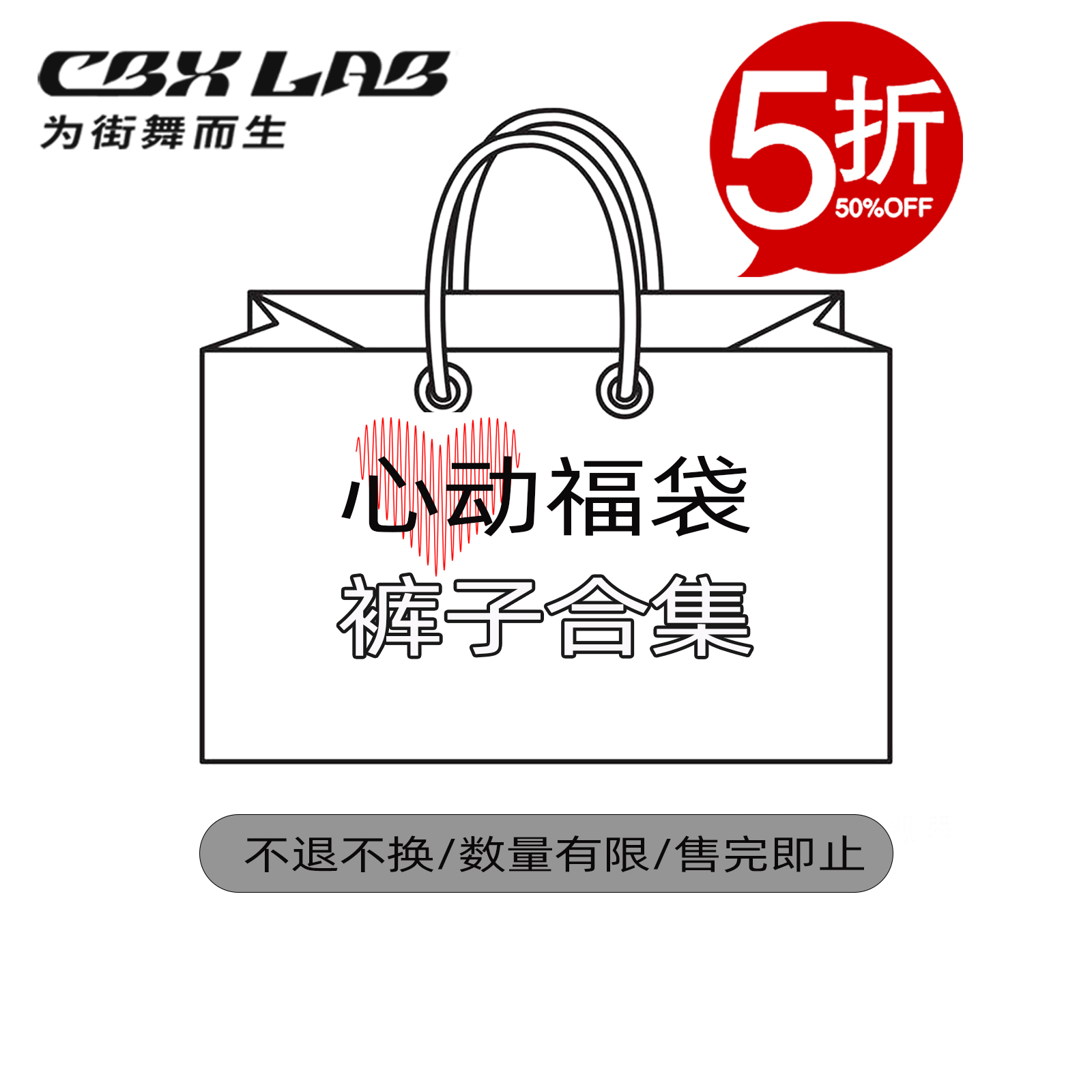 CBXLAB儿童街舞宽松嘻哈长裤