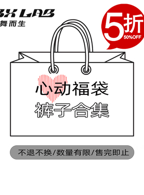 【心动专区】裤子合集 CBXLAB儿童街舞潮牌男女童街舞长裤演出服