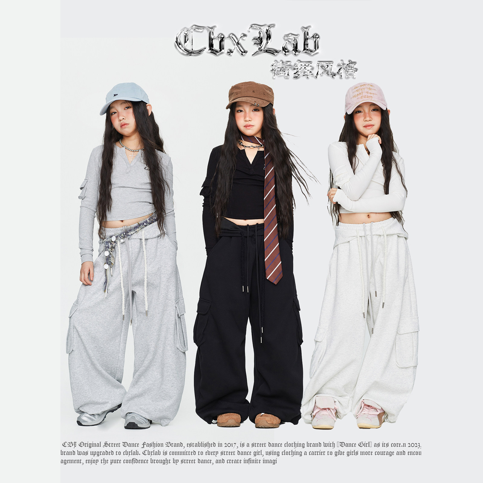 CBXLAB儿童街舞潮牌"帽衫长裤"爵士舞街舞松垮个性宽松工装长裤潮,童装/婴儿装/亲子装,儿童演出服,淘宝优惠券,粉丝福利购,淘宝优惠卷