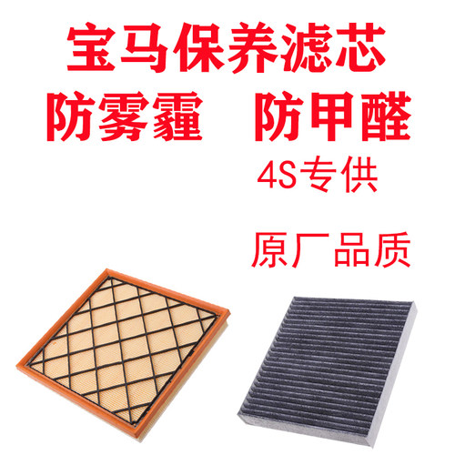 适用宝马2系F22/F23/空气滤芯空气格F44空调滤芯清器空滤格F45/F4