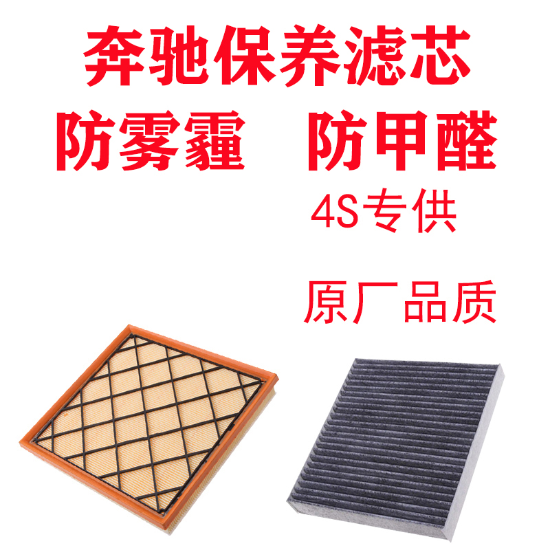 适配賓士奔驰X164空气滤GL320原厂装GL400空调滤芯清器空滤GL550