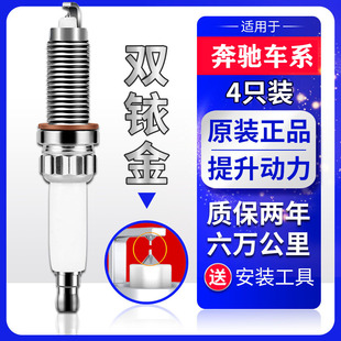 适配奔驰W221S级S320汽车火花塞双铱金铂原厂装配件W220/W222老