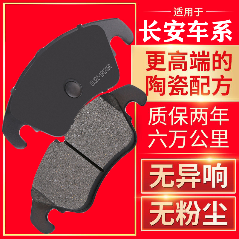 mini长安新豹原厂cs15汽车配件