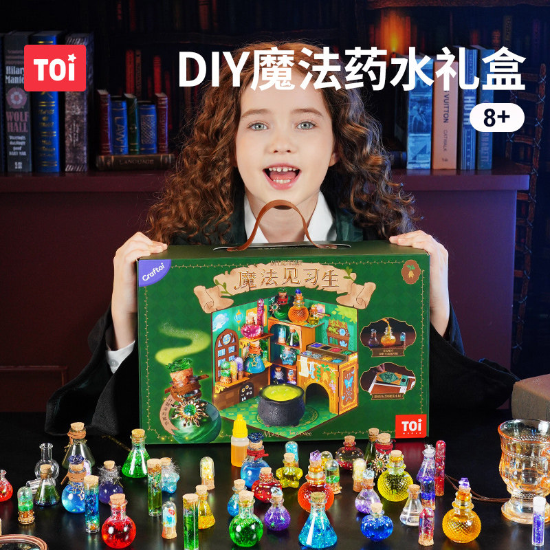 魔法药水儿童手工diy女童玩具