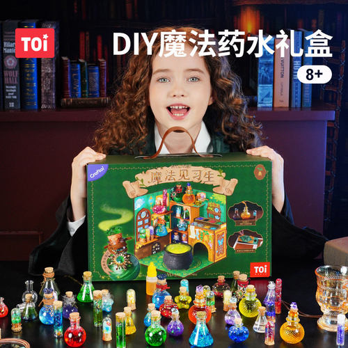 魔法药水儿童手工diy女童玩具