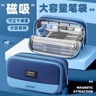 磁吸可立式笔袋女生2026新款大容量超火铅笔文具盒男孩小学生日系