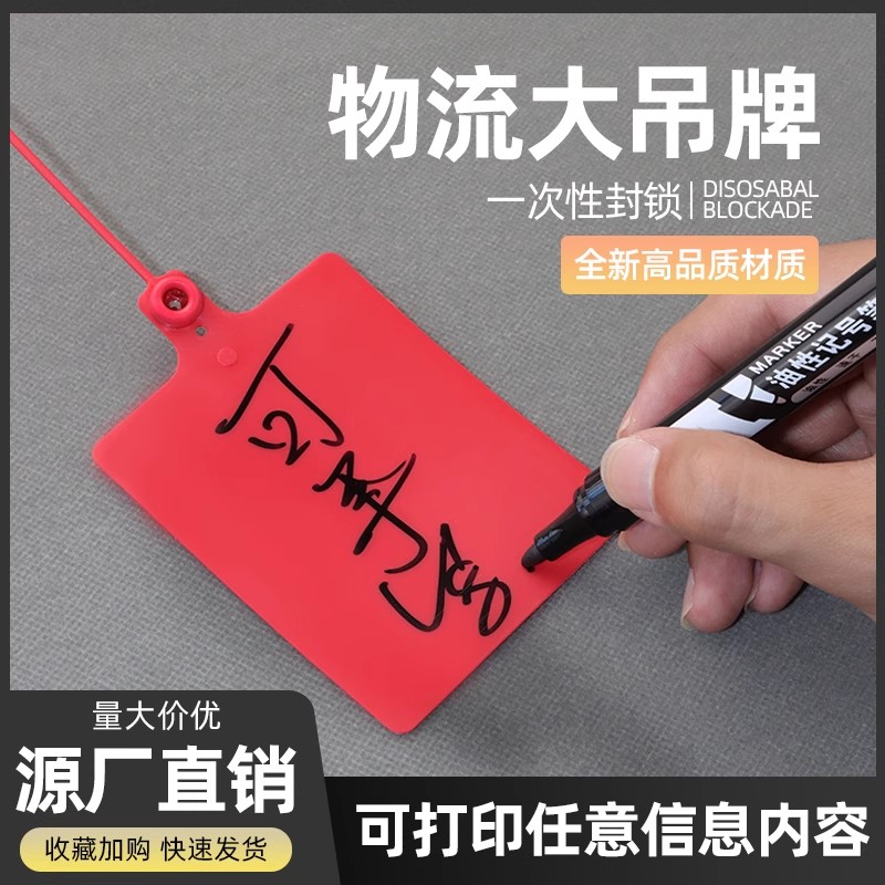物流吊牌挂签快递运物料标识卡