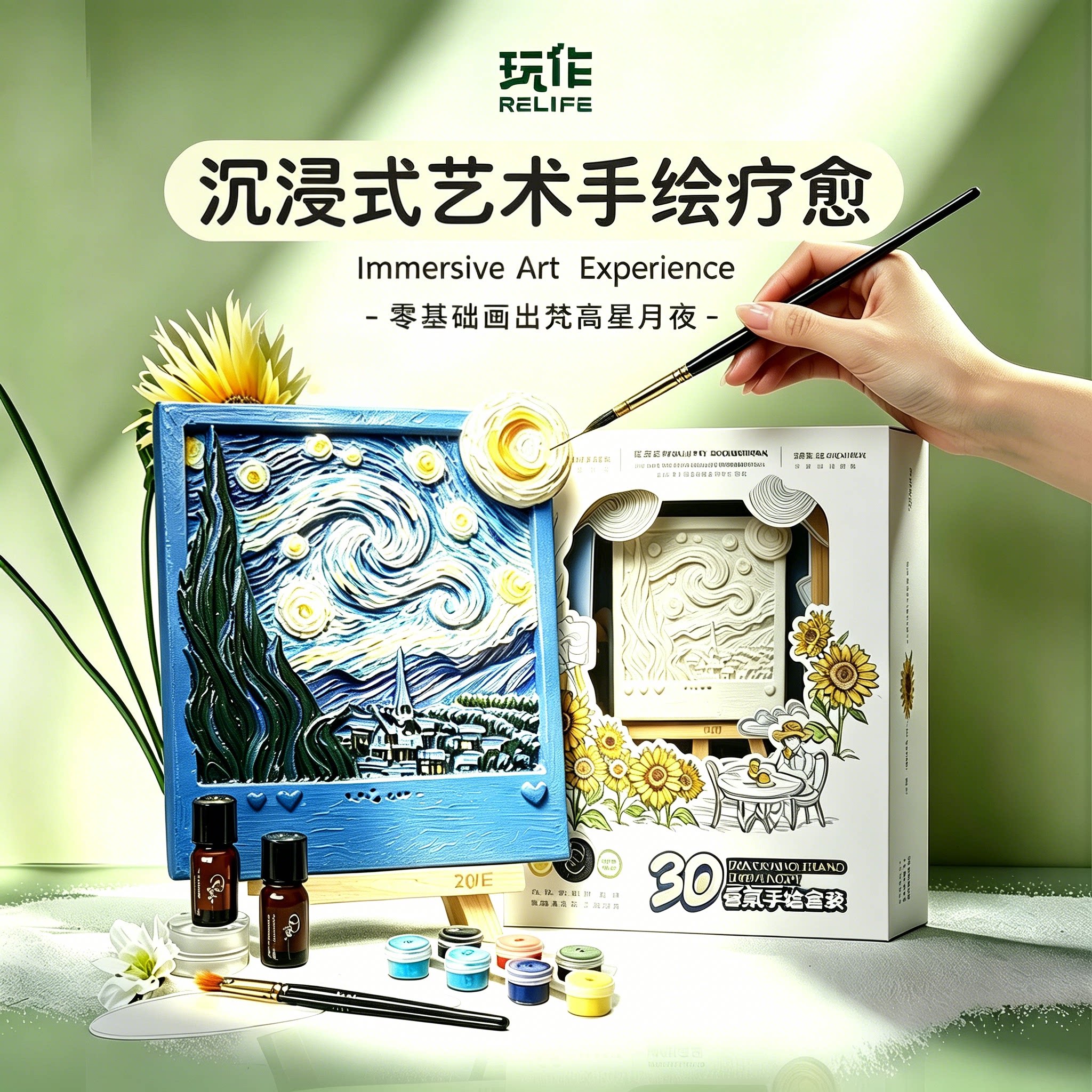 梵高星空diy立体浮雕画手绘