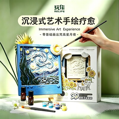梵高星空diy立体浮雕画手绘