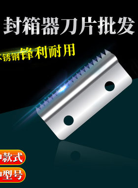 tweed各种款式封箱器刀片包邮