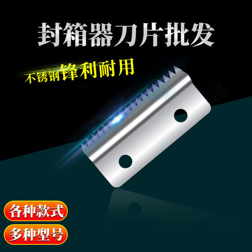 tweed各种款式封箱器刀片包邮