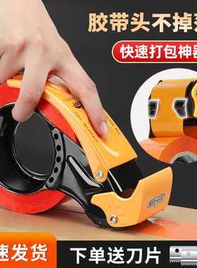 胶布切割机透明胶带封箱器大胶带切割器手动打包神器自动胶纸机座