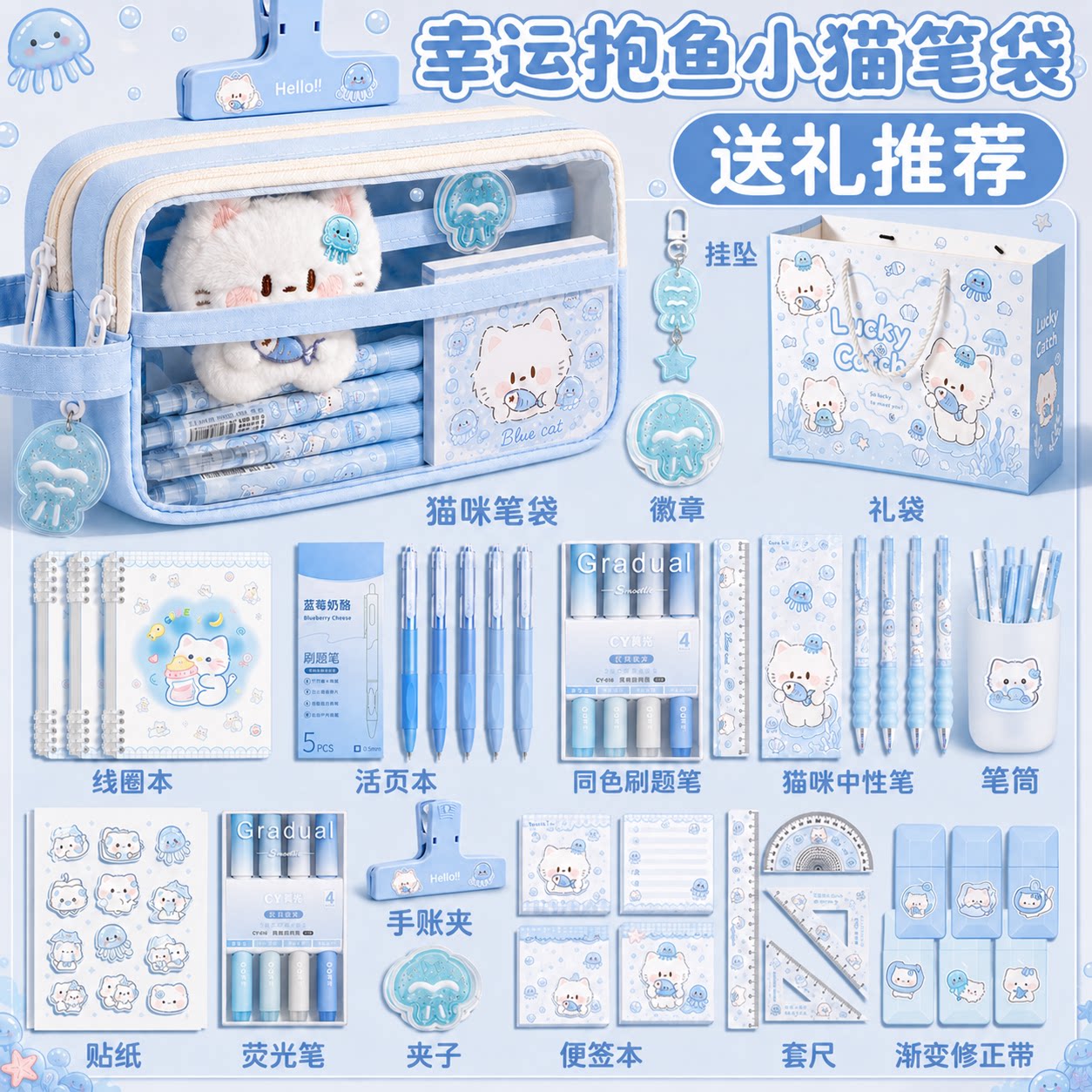 抱鱼小猫笔袋新款女生文具盒