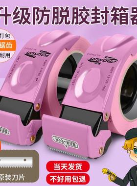 新升级防脱胶手握式金属封箱神器手握式透明胶带切割器快递打包器