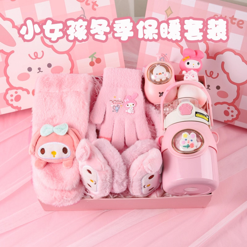 冬季保暖礼盒美乐帝2025年新款十岁1送小女孩生日礼物6卡通8实用9