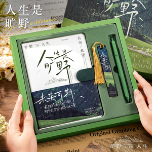 高颜值笔记本本子文具套装