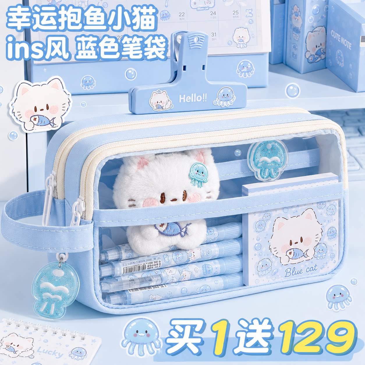 抱鱼小猫蓝色笔袋女孩小学生2026年新款大容量简约文具铅笔盒女生
