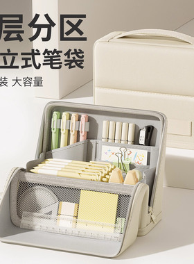 磁吸站可立式笔袋2026年新款女生小学生男孩文具铅笔盒小众不撞款