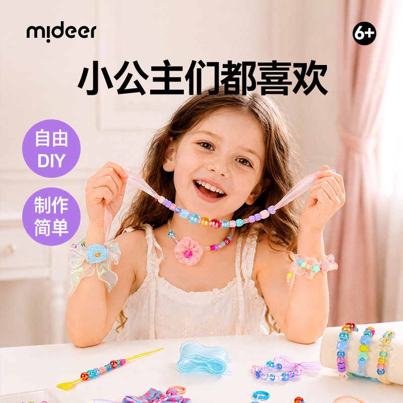 儿童丝带串珠手工diy玩具爆款