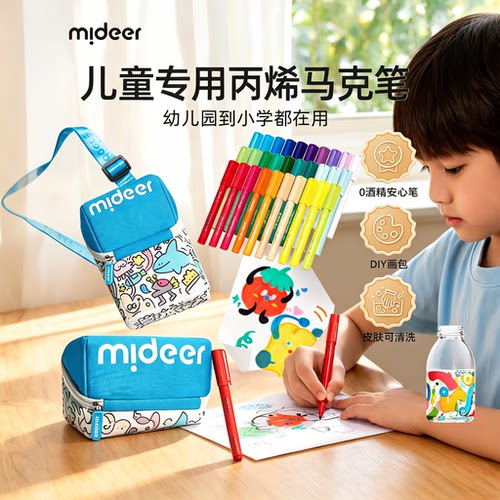 儿童专用丙烯笔幼儿园防水可清洗