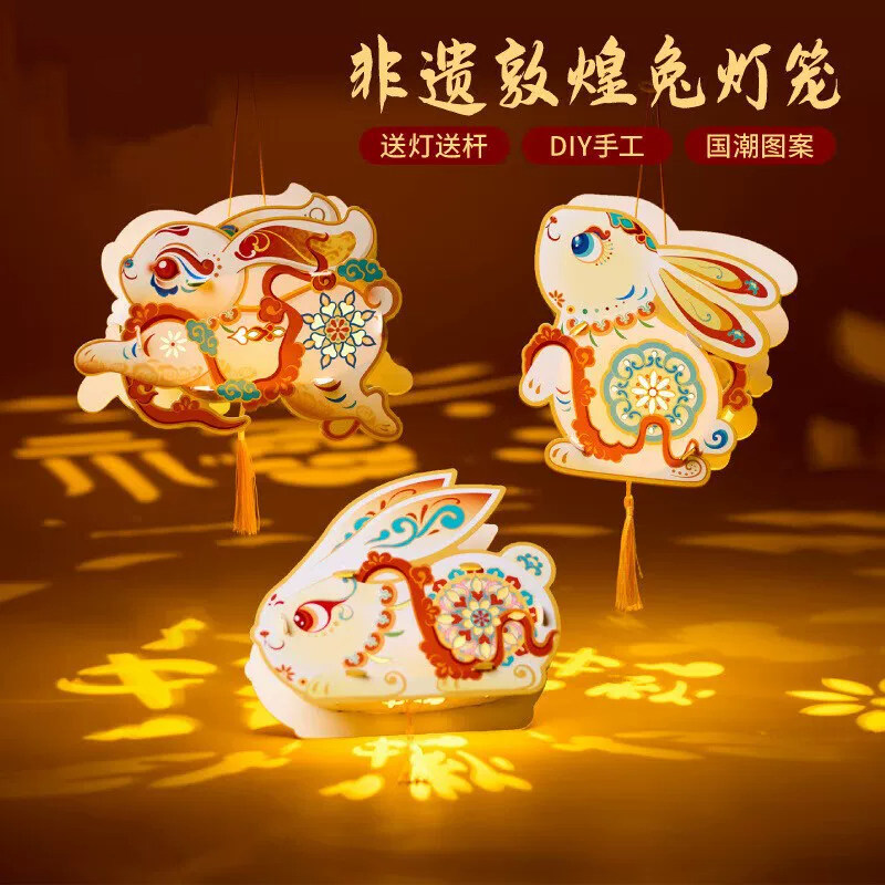 中秋节9手提兔子灯宫传统diy材料