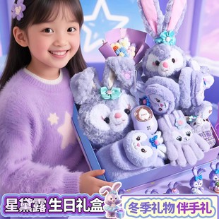 星黛璐保暖礼盒2025年新款 儿童十岁1女孩生日礼物3高端6实用8爆款