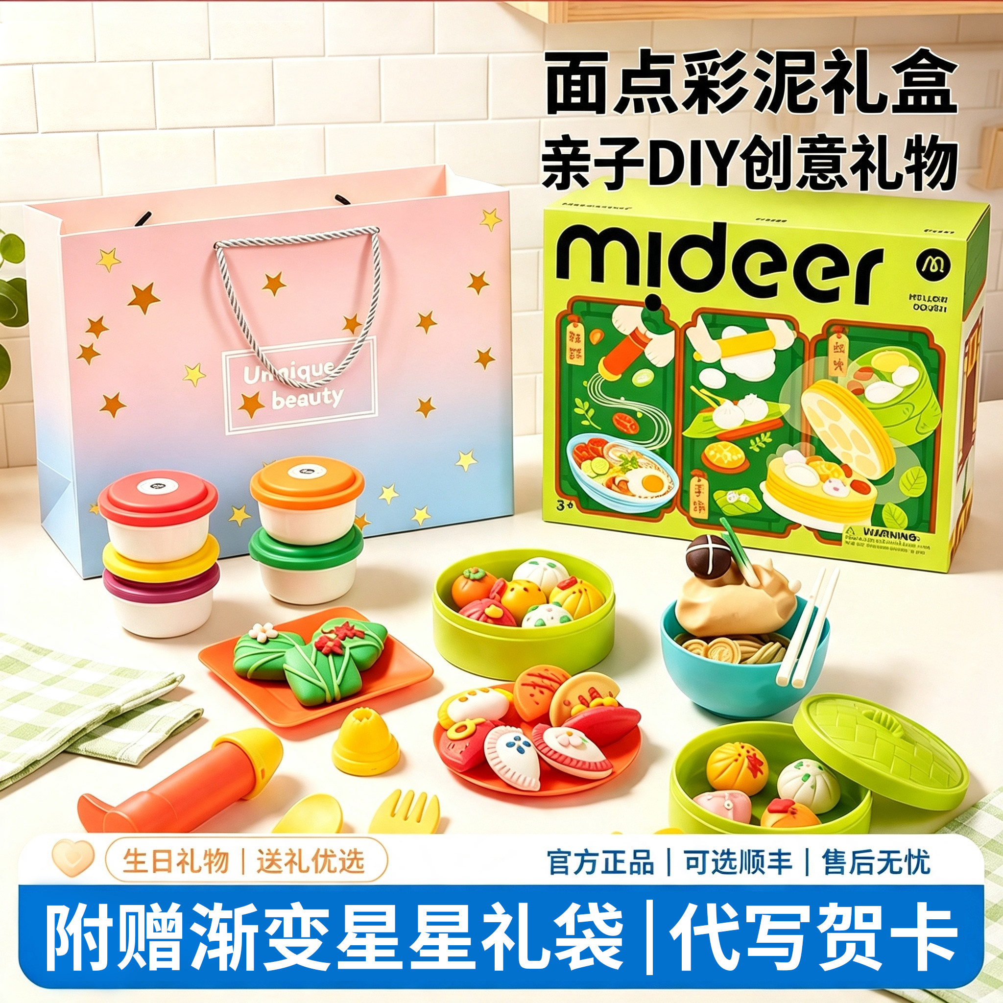 儿童彩泥厨房玩具女童生日礼物图片