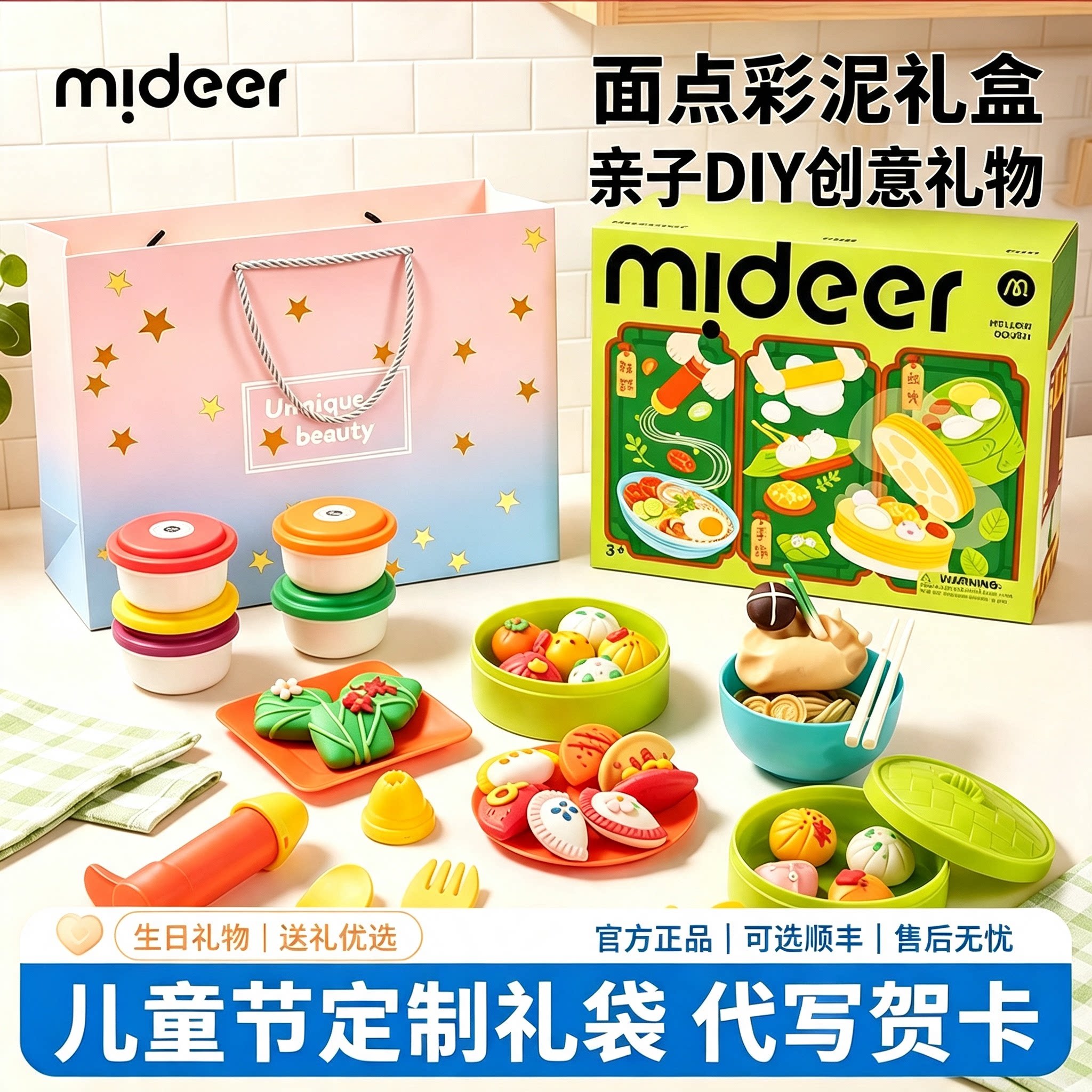 儿童彩泥厨房玩具女童生日礼物