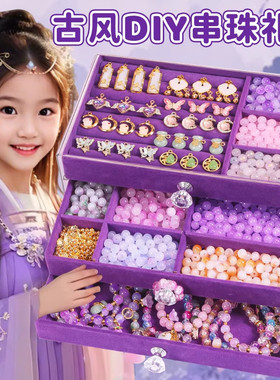 儿童手链礼盒串珠子手工diy