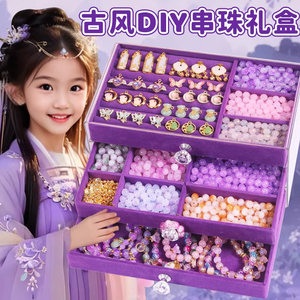 儿童手链礼盒串珠子手工diy