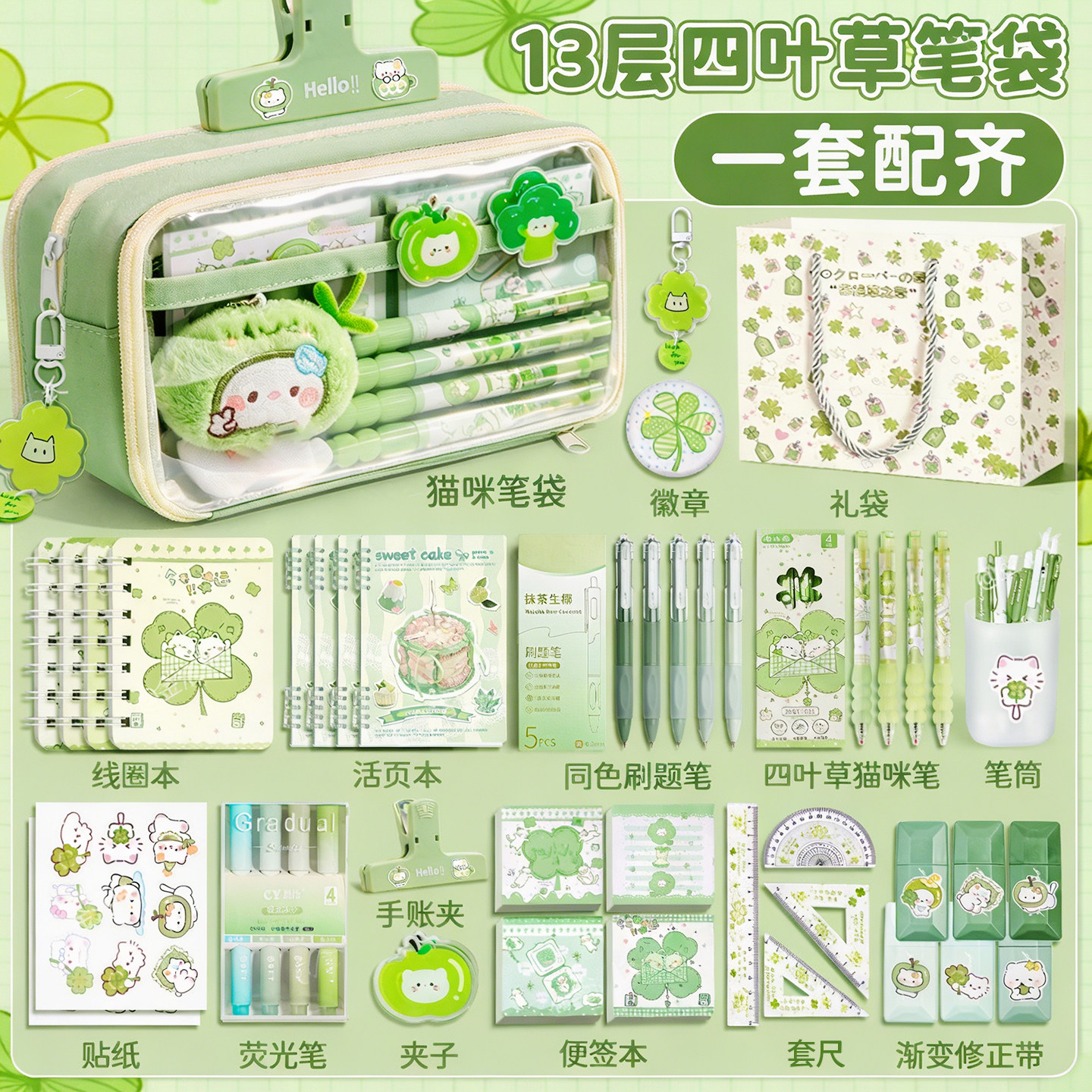 2026新款幸运四叶草笔袋女生