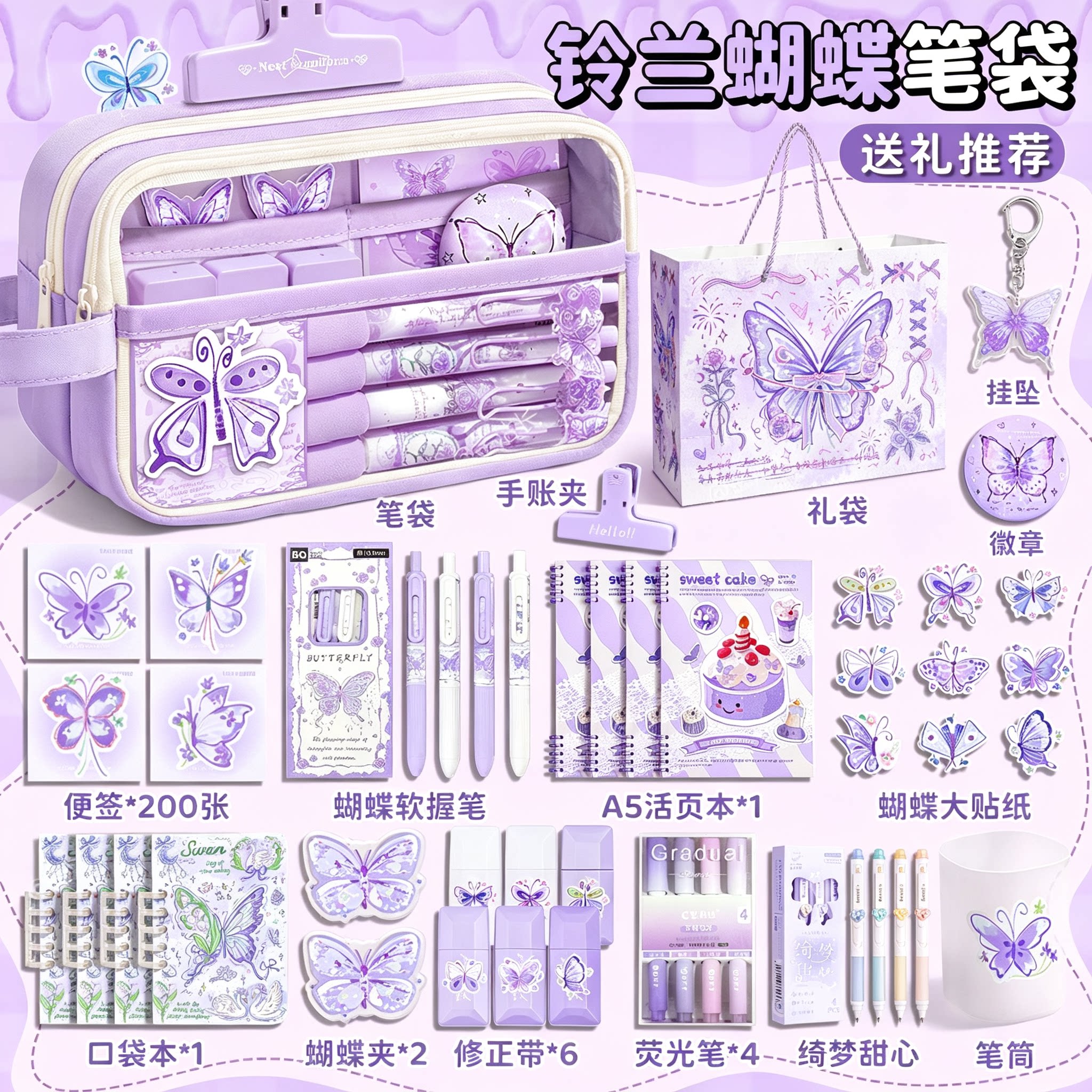 紫色蝴蝶透明笔袋女生文具盒