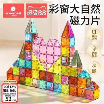 儿童磁力片棒益智玩具2025年新款积木拼装6一12岁男女孩方块礼物