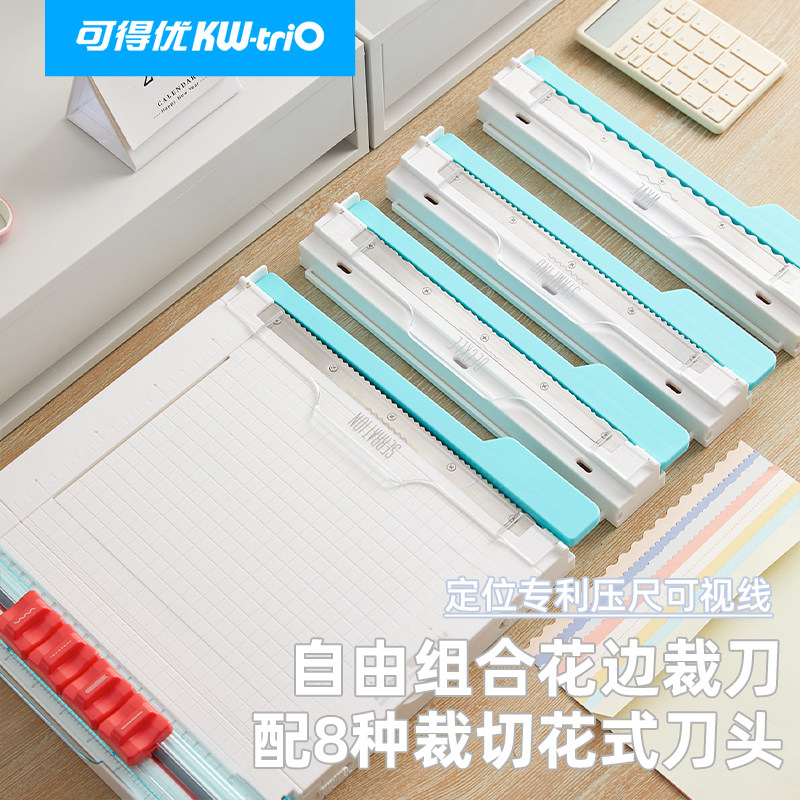 四合一裁纸刀DIY裁剪手账工具