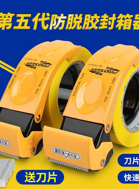 打包机手持封箱打包神器加厚金属胶带切割器大号快递自动封口机